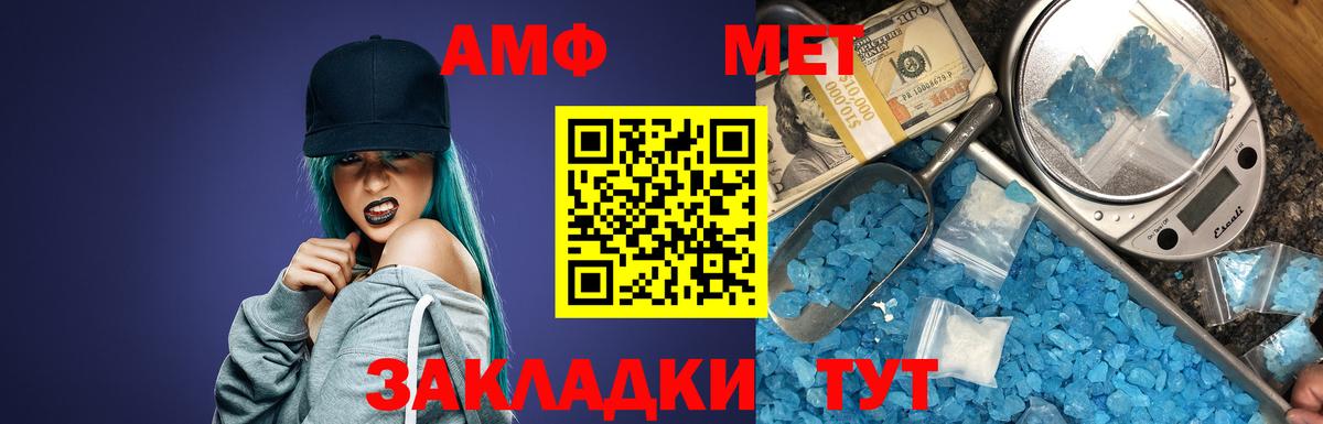 АМФЕТАМИН Розовый Дюртюли