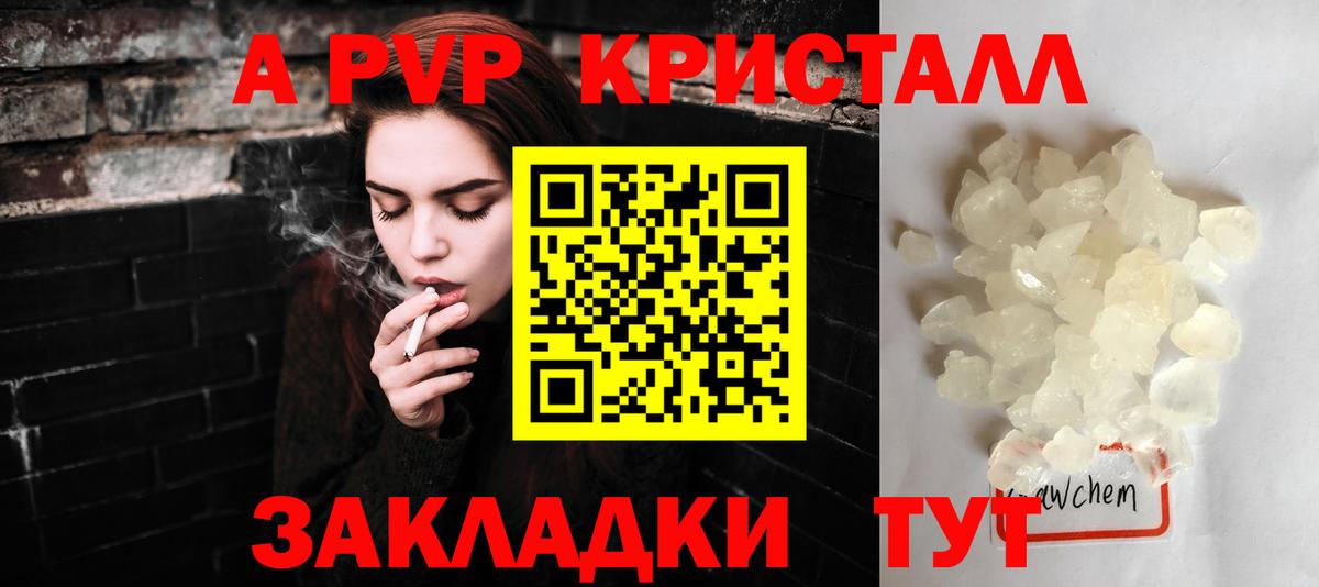 Дюртюли  A-PVP кристаллы  Альфа ПВП  Alfa_PVP мука  APVP VHQ  Вход с VPN 