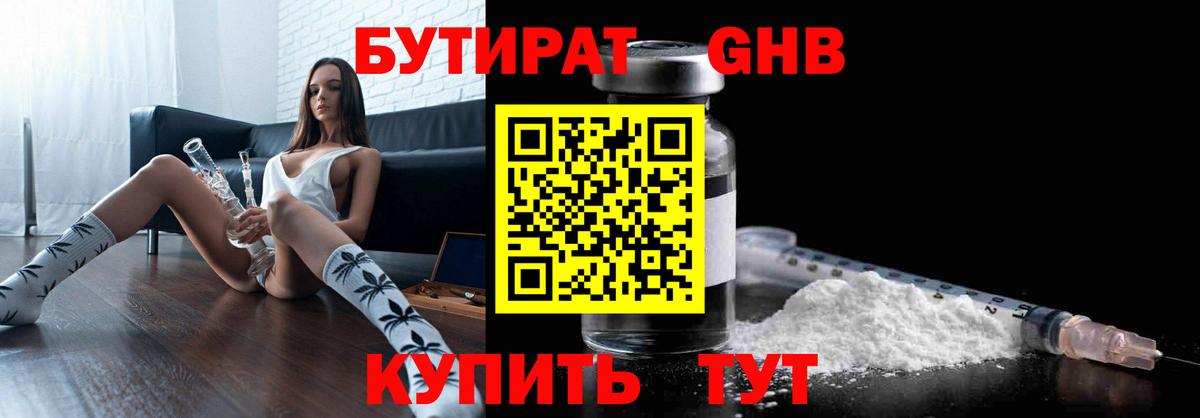 БУТИРАТ бутик Дюртюли
