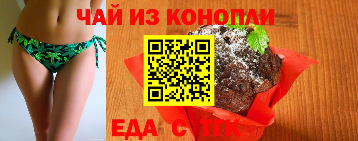 Дюртюли  Cannafood конопля  Вход с VPN 