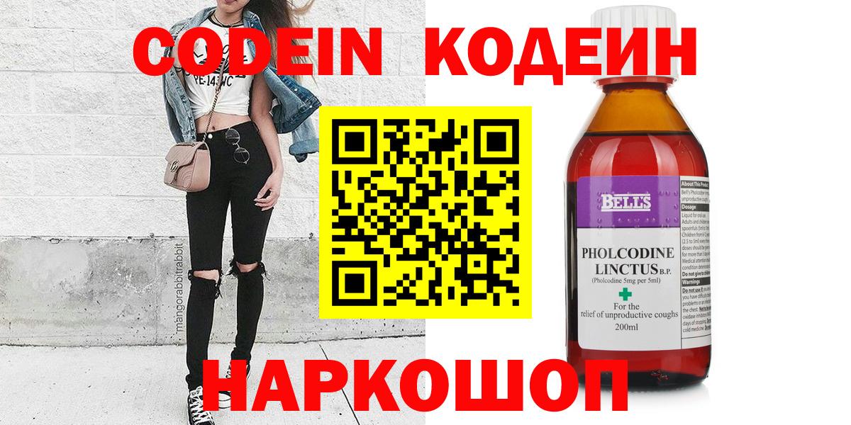 Кодеиновый сироп Lean напиток Lean (лин) Дюртюли
