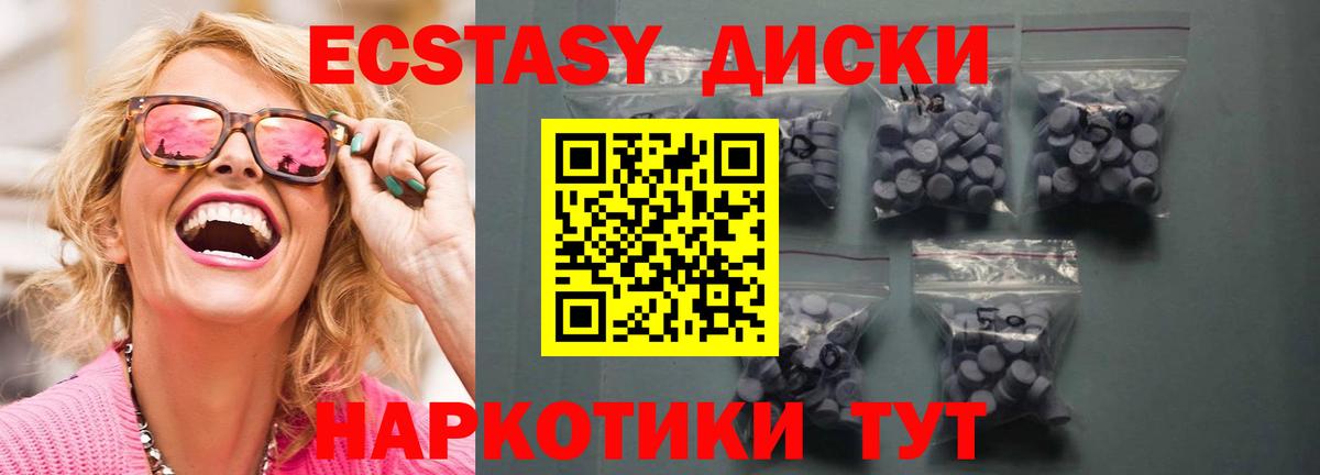 маркетплейс телеграм  Вход с VPN  Ecstasy  ЭКСТАЗИ XTC  Дюртюли  Экстази XTC 