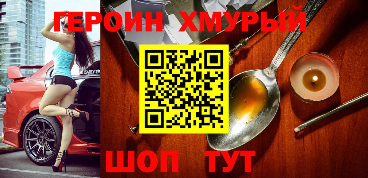 ГЕРОИН Heroin  Вход с VPN  ГЕРОИН  Дюртюли 