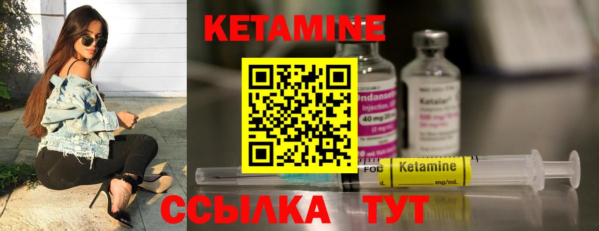 КЕТАМИН VHQ Дюртюли