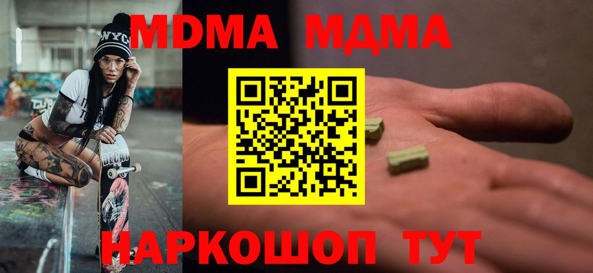 MDMA молли Дюртюли