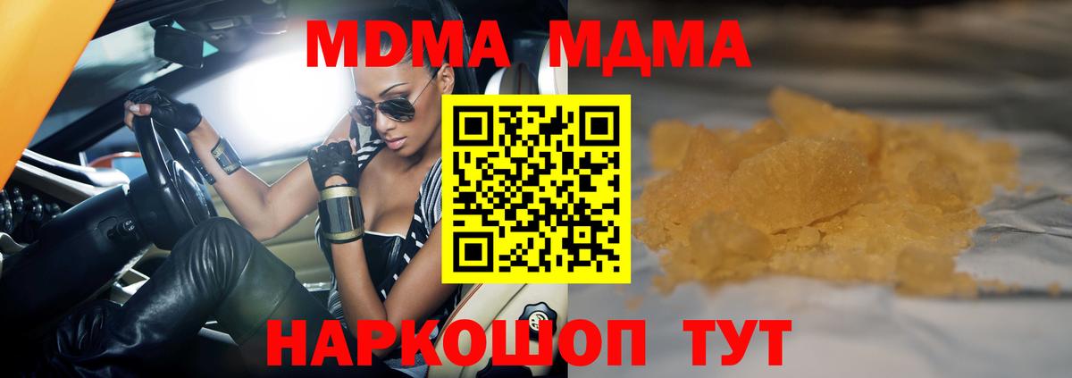 Дюртюли  МДМА crystal  Вход с VPN  МДМА молли 