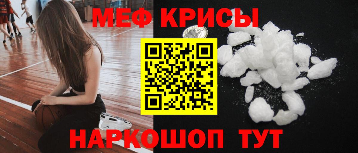 МЕФ  Мефедрон мука  Мефедрон  Вход с VPN  Дюртюли 