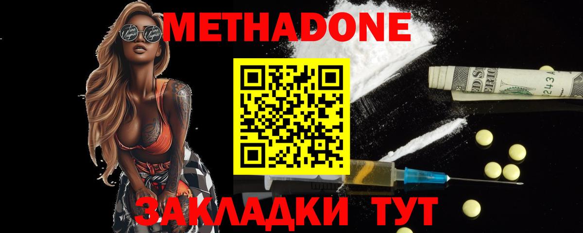 Дюртюли  Метадон мёд  Вход с VPN  МЕТАДОН VHQ 
