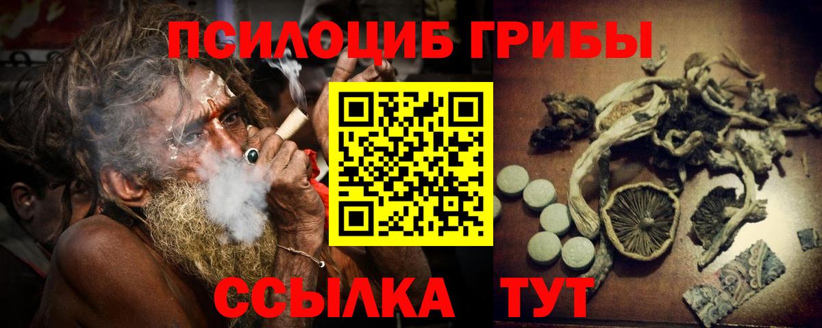 Псилоцибиновые грибы ЛСД Дюртюли